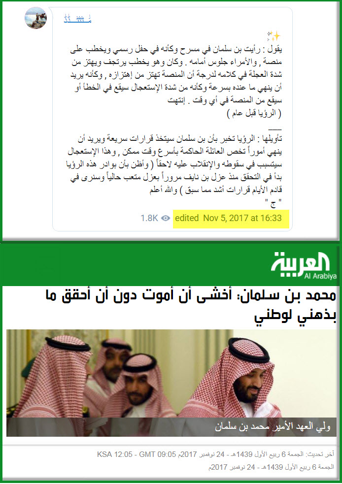السعوديه:  سلمان سيتخذ قرارات سريعة ويريد أن ينهي أموراً تخص العائلة الحاكمة بأسرع وقت ممكن  05-02-10