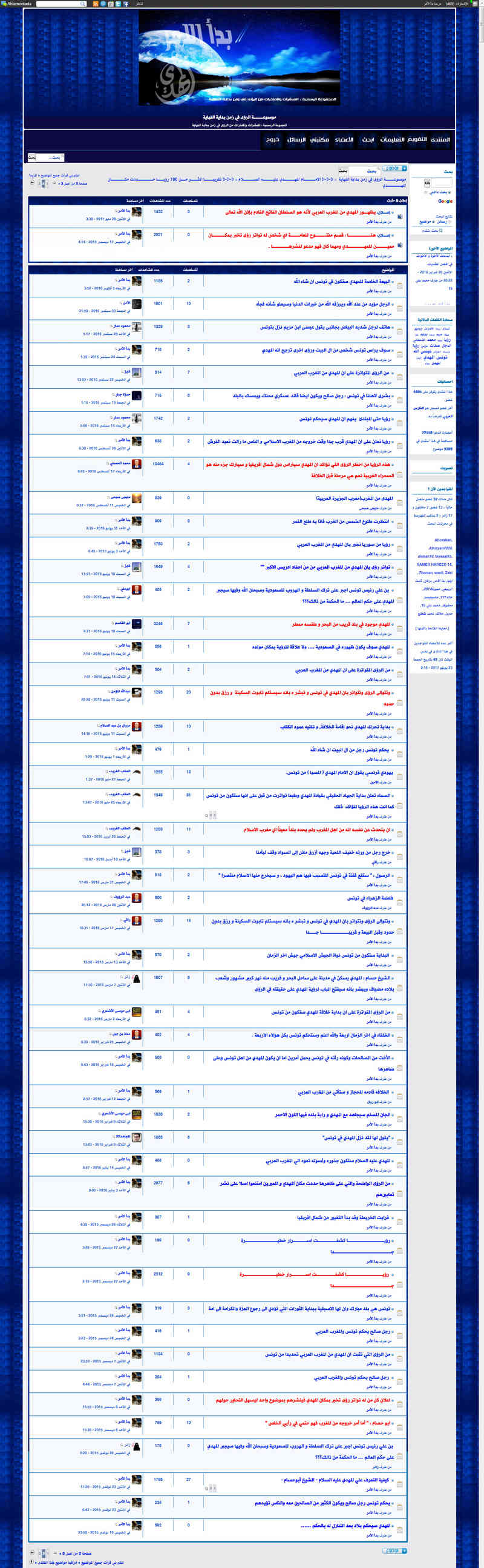 صاحب هذا القناة المهدي المنتظر بعد ان لم جمع كل المرضى والمجانين من قممات الدول هاهو 28-02-13