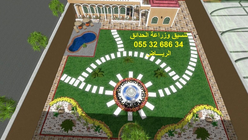تصميم وزراعة الحدائق المنزلية-الرياض 0553268634 Dcatod11