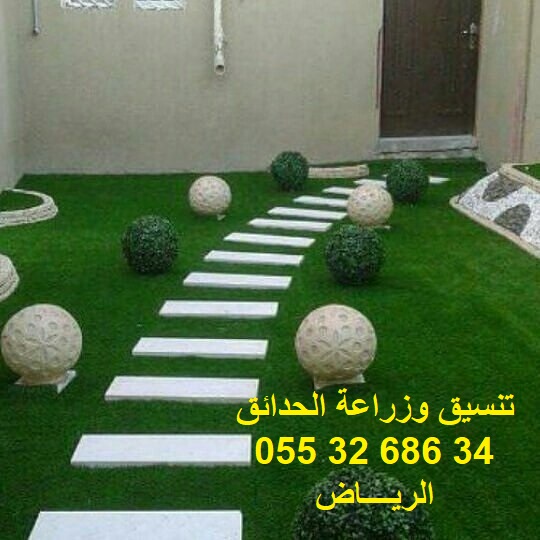 زراعة وتصميم الحدائق-الرياض 0553268634 Dgwlql10