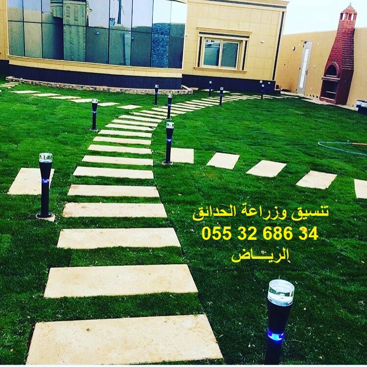 زراعة وتصميم الحدائق-الرياض 0553268634 Dh8aqi10