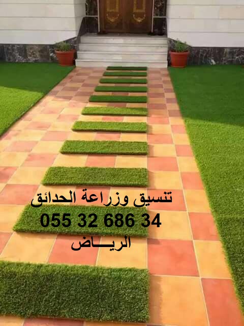 زراعة وتصميم الحدائق-الرياض 0553268634 Dkjeyw10