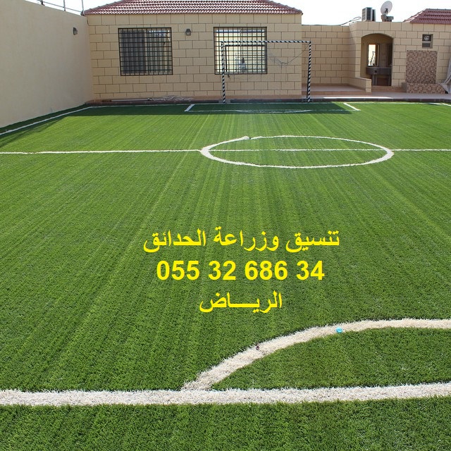 زراعة وتصميم الحدائق-الرياض 0553268634 Eb1e0910