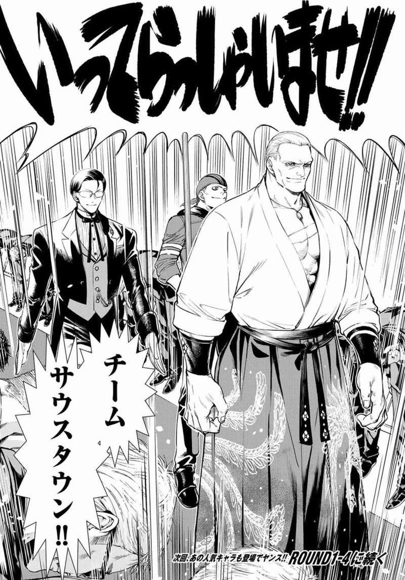 "The King of Fighters: A New Beginning" new manga based on The King of Fighters XIV! Kof_0110