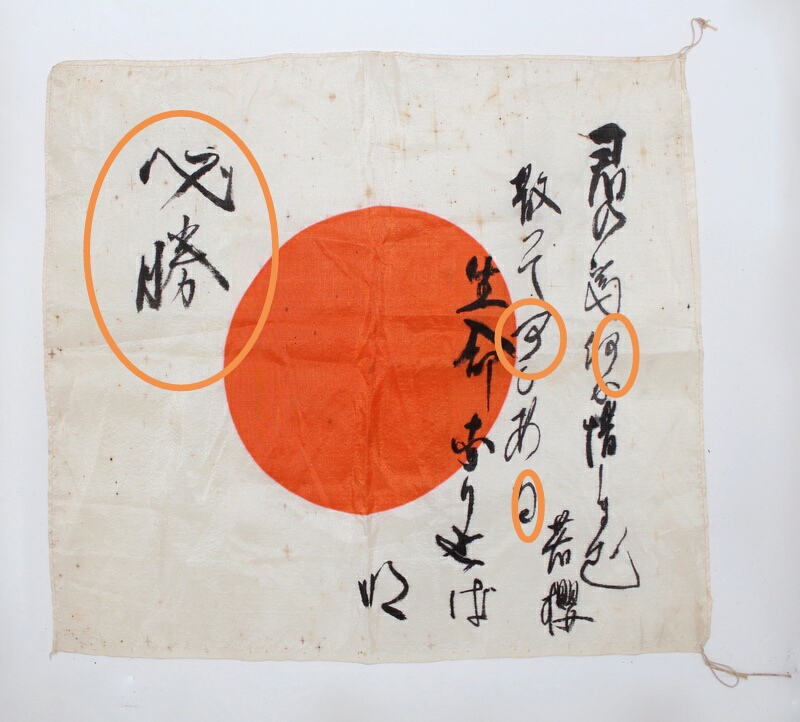 Identification message drapeau japonais Img_2053
