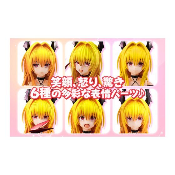 To Love-ru - Variable Action Heroes DX 1/8 (Bandai) 10001251