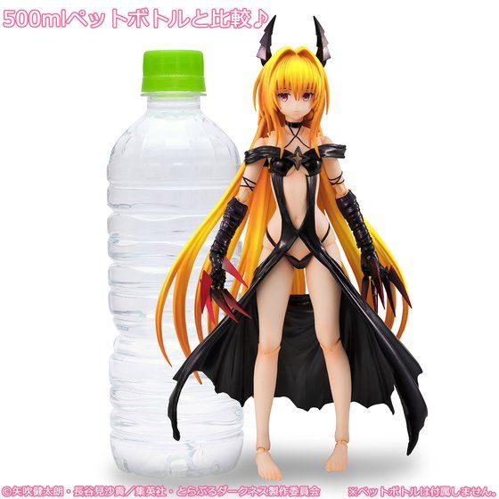 To Love-ru - Variable Action Heroes DX 1/8 (Bandai) 10001254