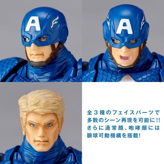 Captain America - Amazing Yamaguchi - Figure Complex (Revoltech) 11261912