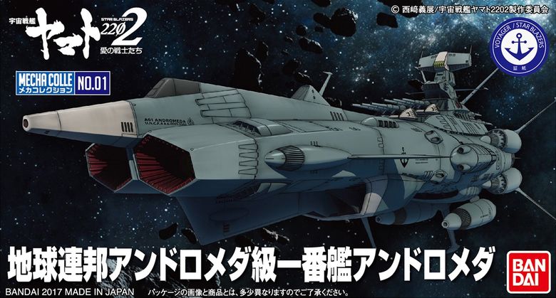 Space Battleship Yamato 2202 (Bandai) - Page 3 14470311