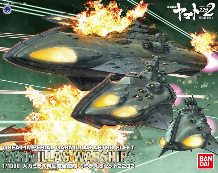 Space Battleship Yamato 2202 (Bandai) - Page 3 14504910