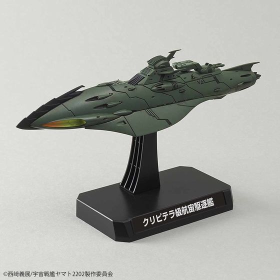 Space Battleship Yamato 2202 (Bandai) - Page 3 14504912