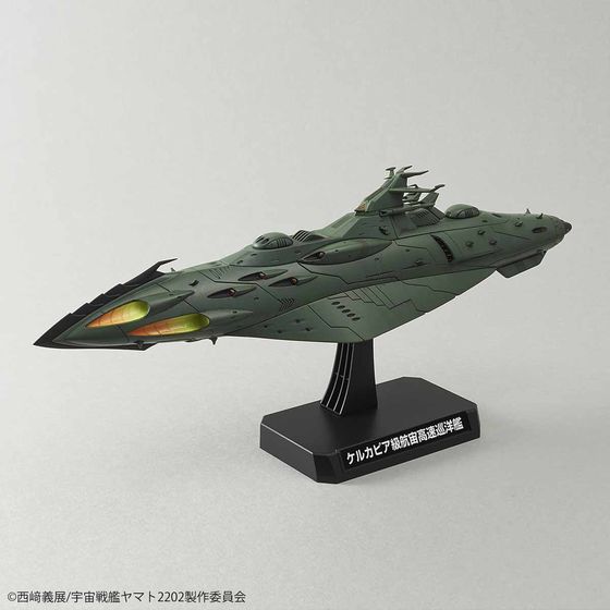 Space Battleship Yamato 2202 (Bandai) - Page 3 14505010