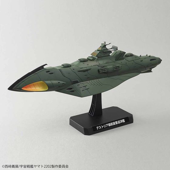 Space Battleship Yamato 2202 (Bandai) - Page 3 14505014