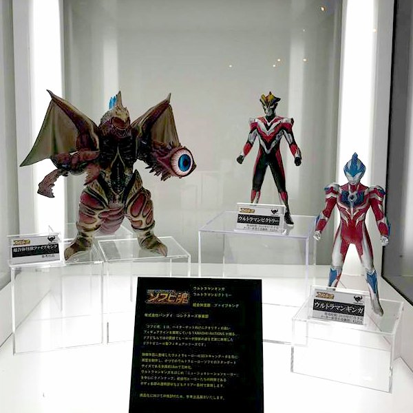 Ultraman - Sofvi Spirits (Tamashii / Bandai) 14593110