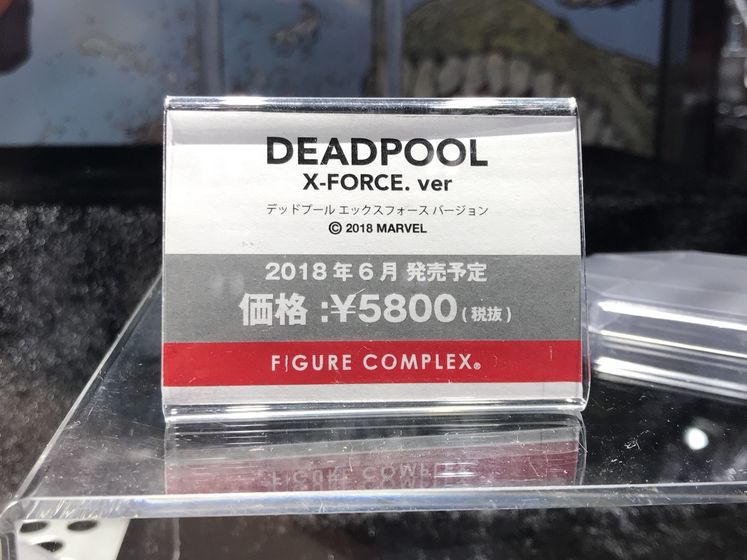 DeadPool X- Force ver. - Amazing Yamaguchi - Figure Complex (Revoltech) 17230110