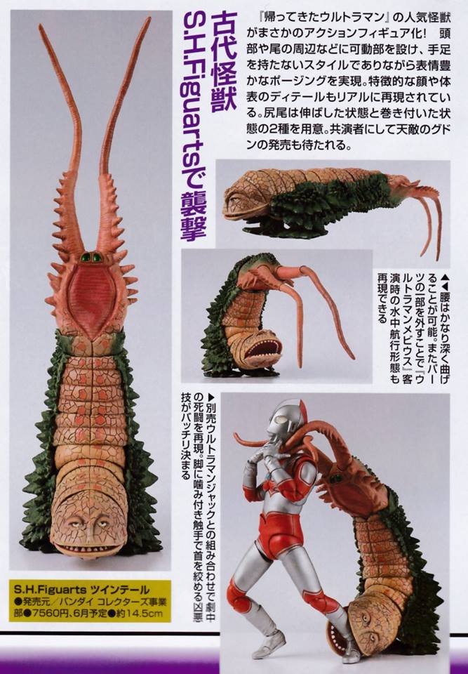 Ultraman (S.H. Figuarts / Bandai) - Page 2 35uy10