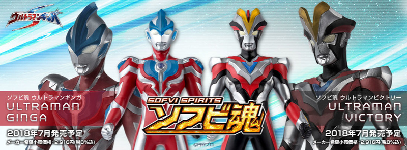 Ultraman - Sofvi Spirits (Tamashii / Bandai) 4xqo10