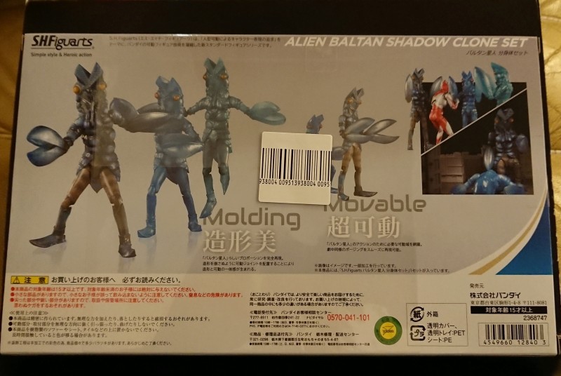 Ultraman (S.H. Figuarts / Bandai) 5a969310