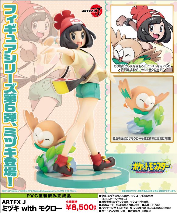 Pokemon : MEGAHOUSE & KOTOBUKITA 9imi10