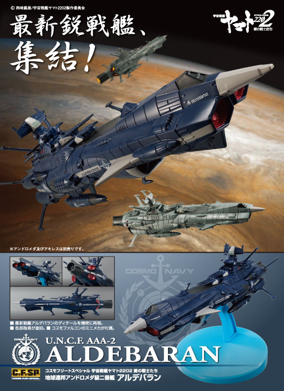 Space Battleship Yamato 2202 (Bandai) - Page 3 Cfsp_y10