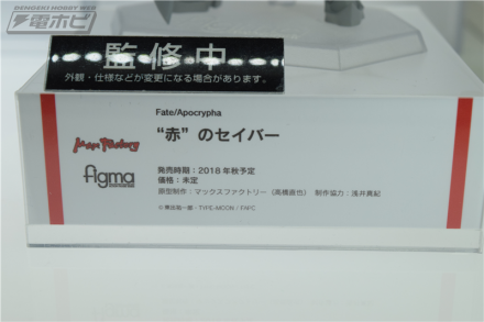 Fate/Grand Order (Figma) Dsc_0011