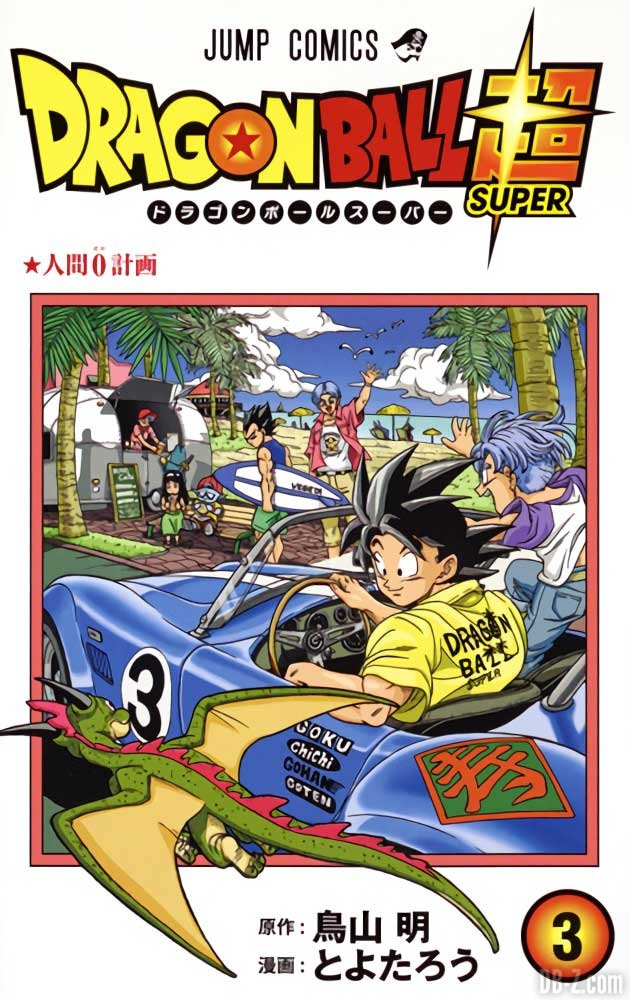 Dragon Ball Super (Manga) R79c11