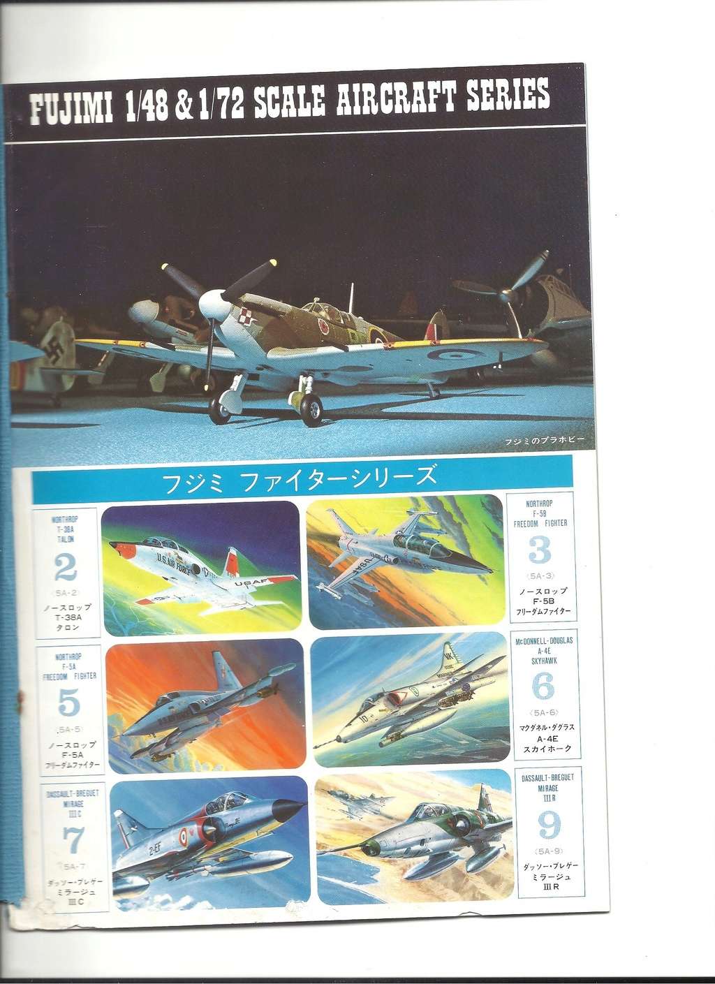 [FUJIMI 1975] Catalogue 1975 Fujimi13