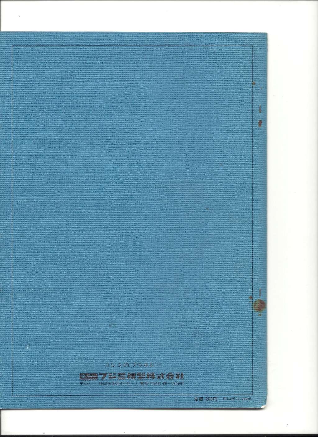 [FUJIMI 1975] Catalogue 1975 Fujimi28