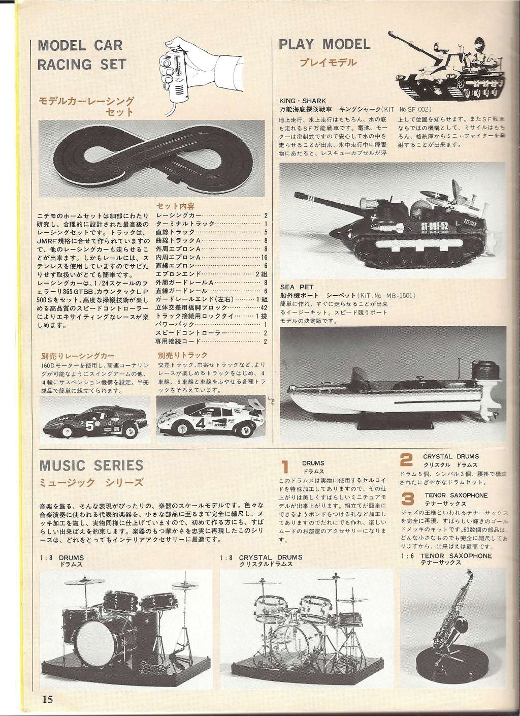 [NICHIMO 1976] Catalogue 1976 Nichim70