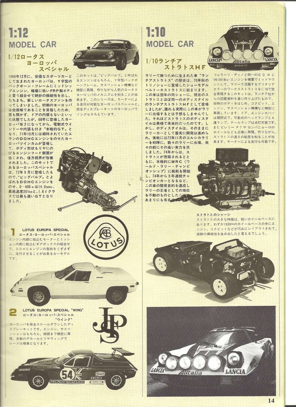 [NICHIMO 1976] Catalogue 1976 Nichim73
