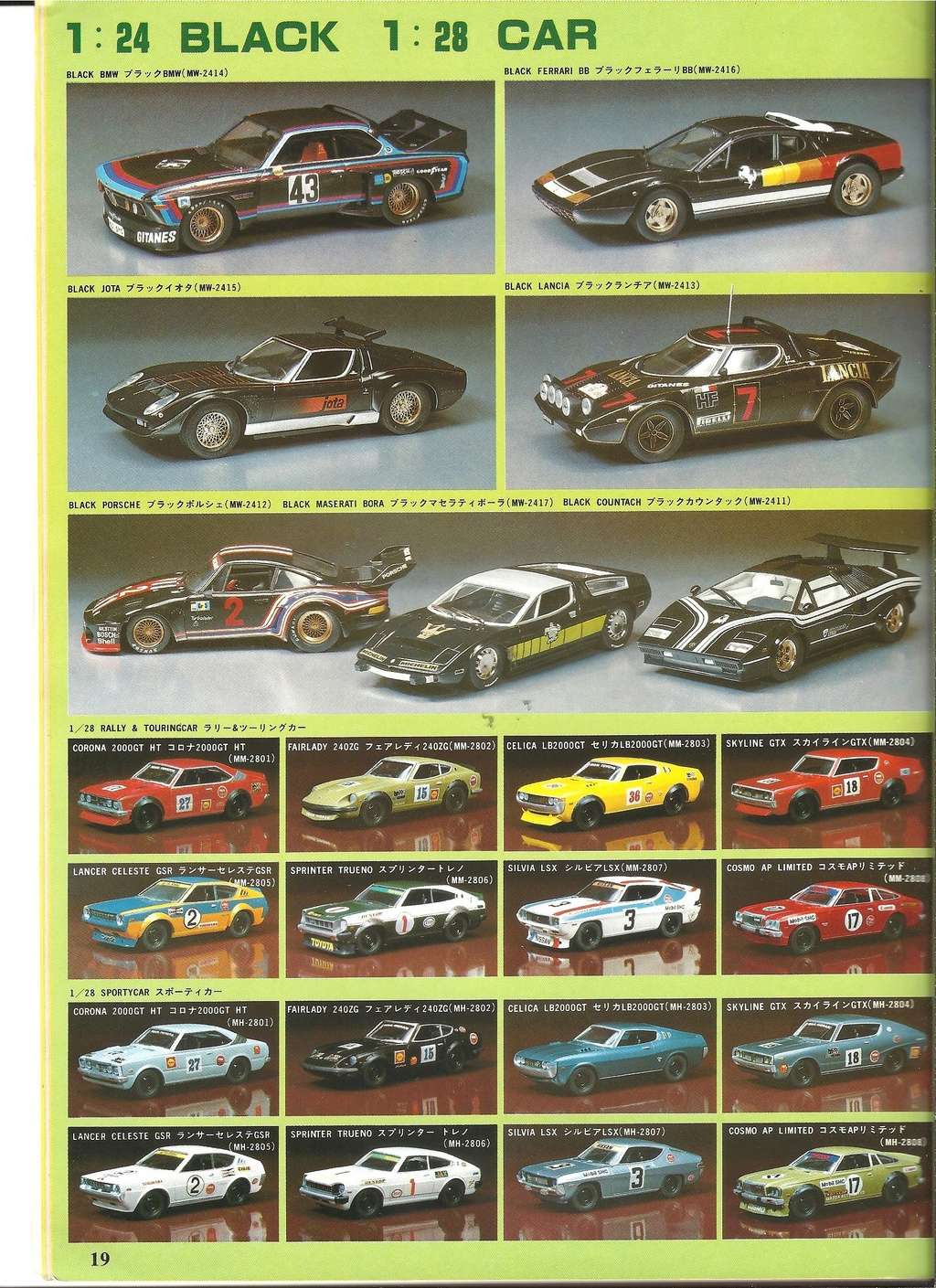 [NICHIMO 1976] Catalogue 1976 Nichim78