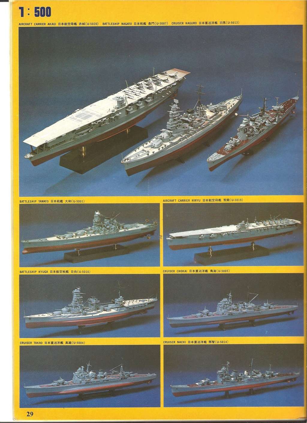 [NICHIMO 1976] Catalogue 1976 Nichim83