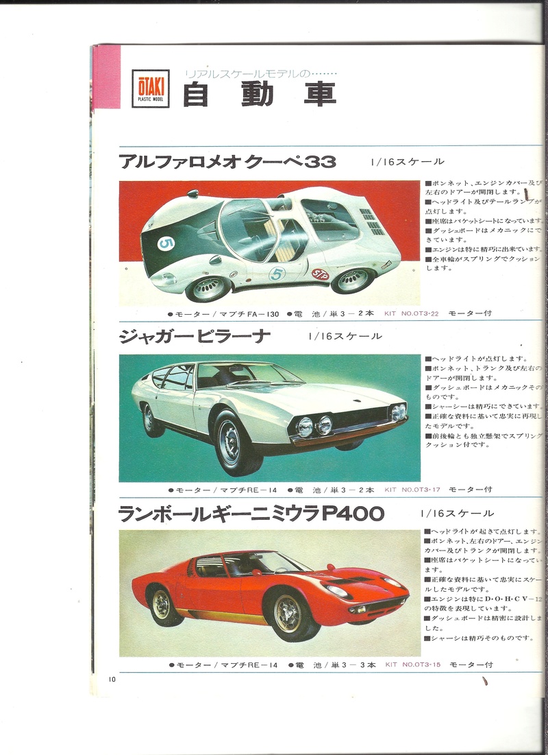 [OTAKI 1974] Catalogue 1974 Otaki_33