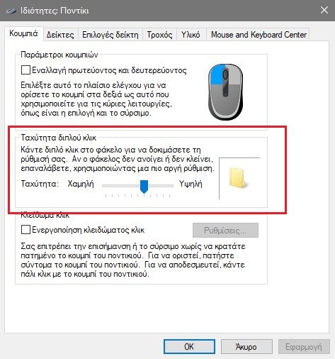 Πώς να ανοίξετε αρχεία / φακέλους με μόνο ένα κλικ στα Windows 113