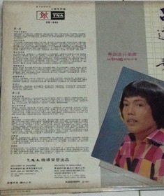 Rare chinese classic LP Img_1315