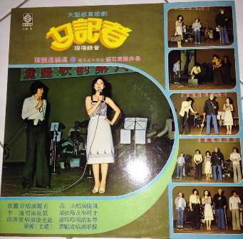 Teresa Teng LP Tlc110