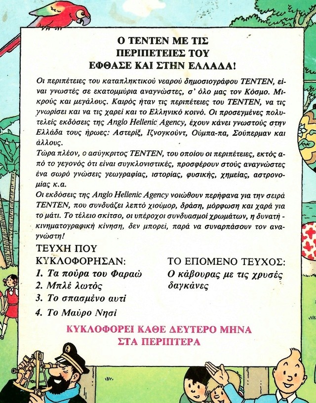 La grande histoire des aventures de Tintin. - Page 37 Scan1118
