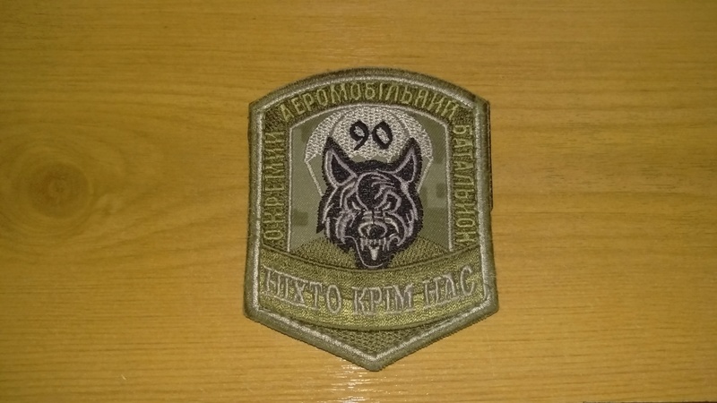 Ukrainian patches Imag2311
