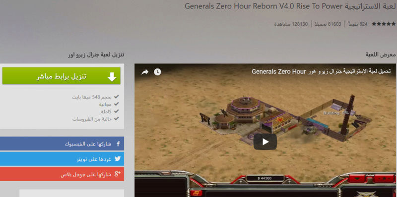 command and conquer generals zero hour reborn v5 command and conquer generals zero hour reborn v5