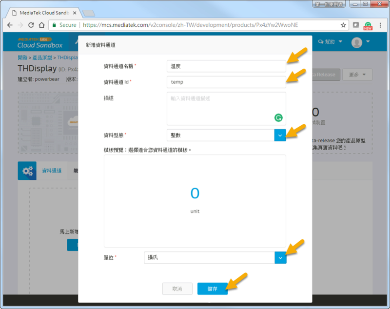 MCS 上傳溫溼度到雲端 09710