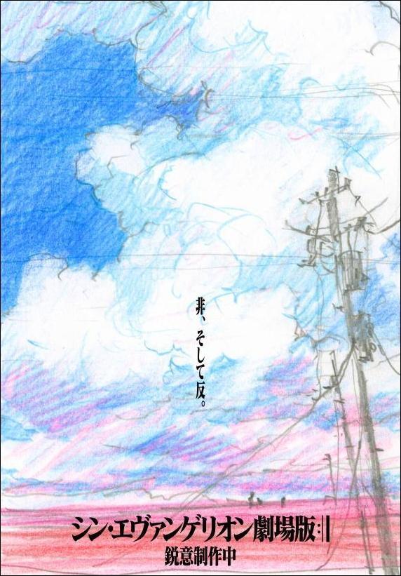 EXPLICACIÓN DE LA COMPLICADÍSIMA TRAMA DE EVANGELION Shin_e10