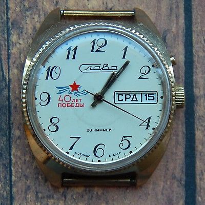 Les montres soviétiques commémoratives de la victoire Petrel11