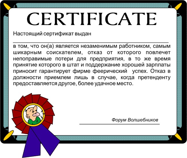 Волшебный стол заказов и исполнения желаний! 61999610