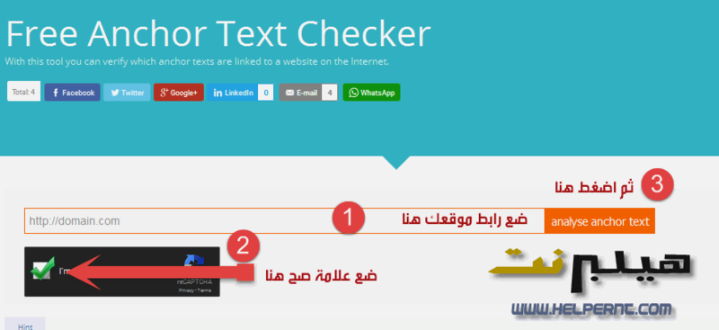 ما هو الانكور تكست Anchor text 7bw97710