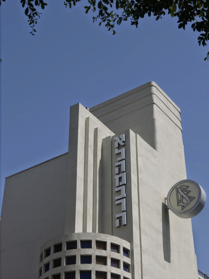 Alhambra Cinema - 1937 -  Jerusalem  - Israël P1170511