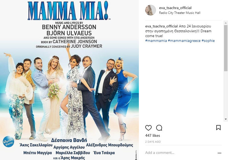 Musical - Mamma Mia - Θεσσαλονίκη @Ράδιο Σίτυ  Fe_1_210