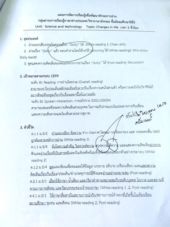 Comment โรงเรียนกาญจนาภิเษกวิทยาลัยกาฬสินธุ์  310