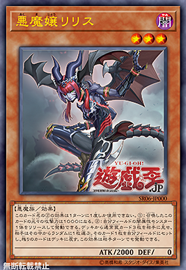 [OCG/TCG] Structure Deck : Lair of Darkness 214_2010