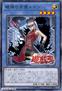 [OCG] Cybernetic Horizon Demise13