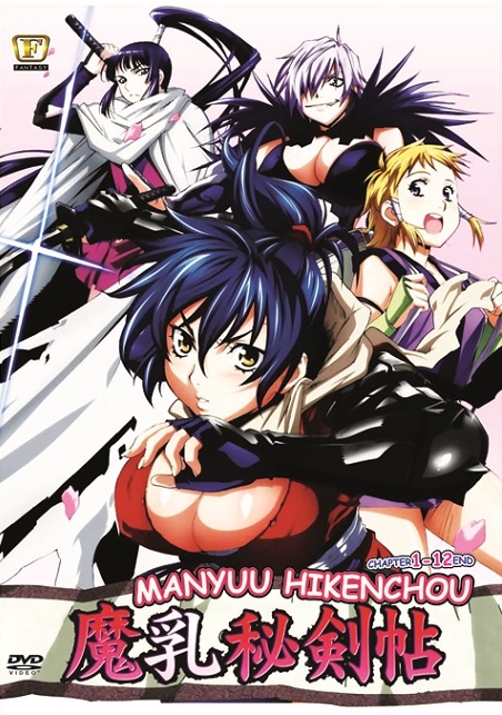 Manyu Hiken-chou [NSFW] Cover32